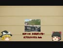 ゆっくり　簡単にscpについて話す　その45