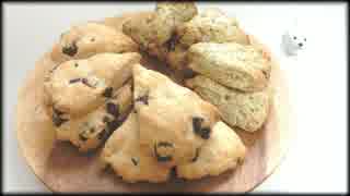 2種類のスコーンを作る～Chocolate Scone & Earl Grey Scone～