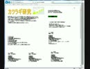 カツラギ研究160918