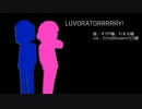 【おそ松さん人力】LUVO.RATO.RRRRRY!
