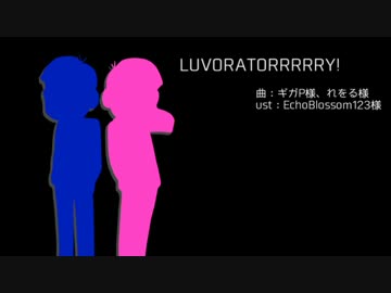 【おそ松さん人力】LUVO.RATO.RRRRRY!