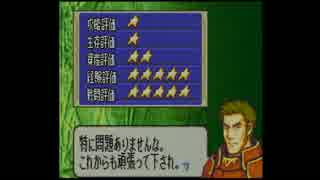 【実況プレイ動画】ファイアーエムブレム 烈火の剣 26章 Part1