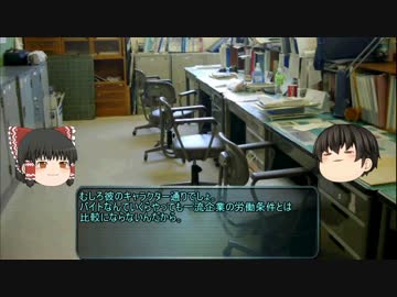 ゆっくり霊夢はFランク大学の就職課に就職したようです【第28話】