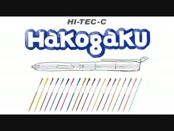 【弱虫ペダル】ボールペンCMパロ【声真似】