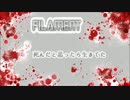 【FILAMENT】  毎日診察受けてみたpart1 【死んだと思ったら生きてた】