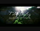 【Minecraft】アンプリファイド　山と山の間でサバイバル　#11 【VOICEROID+】