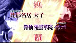 天壌のテンペストに挑戦 第一章