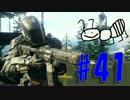 【COD：BO3】女兵士蟻が戦場に行く！ダークマターチャレンジ開始！#41
