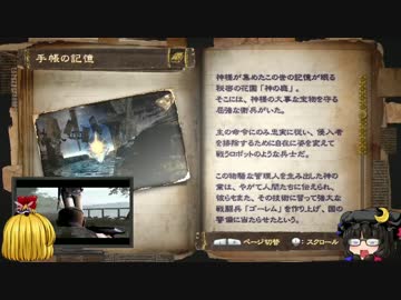 【ゆっくり】魔女ゲー BAYONETTA2 PART036[CHAPTER08 4/6]