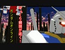 【ゆっくり実況】ゆっくり饅頭が逝く！ガンダムオンライン、第25弾