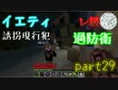 [マインクラフト]ロボと深海少女と黄昏て真面目に第三次世界大戦！part29