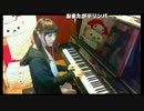 おまたがマリンバ