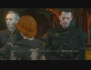 ひっそりウィッチャー3 字幕プレイ 279 (DLC:Blood and Wine)