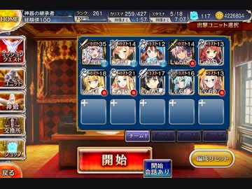 千年戦争アイギス 女王の騎獣戦車 ☆3 【覚醒王子】