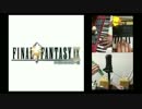 [鍵ハモ] FF9のおれたちゃ盗賊を演奏してみた。