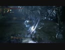 【Bloodborne】レベル120 ビルド別にカンストボス撃破【B.技神 - part03】
