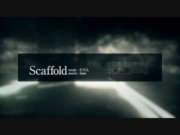 【#BOFU2016】 Scaffold / ETIA. 【FRENZ2016】