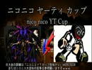 【大会編】まじめに役割論理～vsほねつぎのヒト氏【ニコニコYTカップ②】