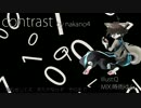 【音源配布】Contrast/歌、歌和セロStudent【UTAU獣人カバー】