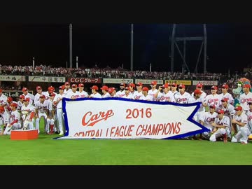 2016広島東洋カープPV