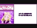 【Aqours編】最終回を前にマリーを求め開けてみた!!第19海