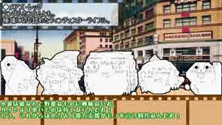 【1930年代浅草】ゆっくり達のモダンエイジクトゥルフ　第三部　第二話