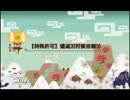 【MHX】燼滅刃狩猟依頼10　ギルド太刀　7'57