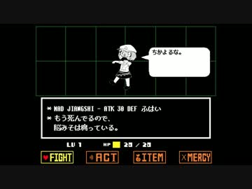 ＊マッドキョンシーが道を塞いだ！