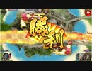 城プロ:RE ☆３以下の城娘で討伐武将大兜！島津義弘 ━後━ 難しい