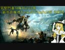 突撃門番分隊員の日常 新参兵魔理ちゃんのTF2β＃1【ゆっくり実況】