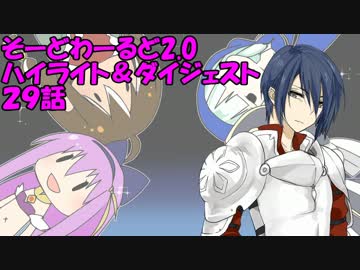 【SW2.0】ゆるっとそーどわーるど２９【オリジナル卓】