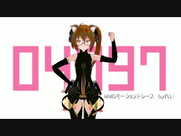 セイデンキニンゲン【モーション調整してみた】