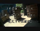 [サバゲー]戦うカメラマンが往く　7/30オアシス2[Oasis]