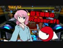【ゆっくり実況】目玉姉妹のRobocraft part9