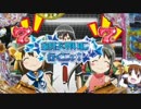 【パチンコ】CRえとたま『家具を買いにいくにゃ！』を再現してみた☆