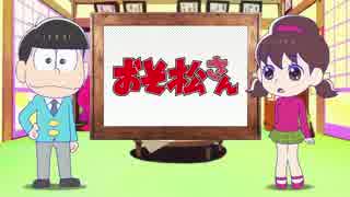 おそ松(六つ子)＆トト子の詰め合わせ【まとめ】スマホ表示用