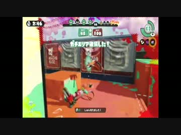 【スプラトゥーン】ハイカスでS＋になりたいのです。【Part10】