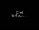 のんびりシャドウバース～Aランクへの道～次回告知