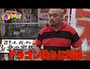 クロちゃんの海パラダイス!【パチスロ スーパー海物語IN沖縄2／前半】