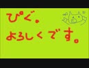 おひさしぶりのどうが。