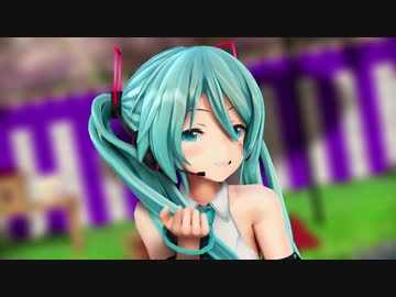 【MMD】つみ式初音ミクで極楽浄土