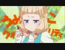 【NEW_GAME！】ねねっち（が映っているシーン）まとめ