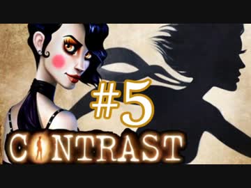 【Contrast】OLが影の世界で家族を救うゲーム実況#5