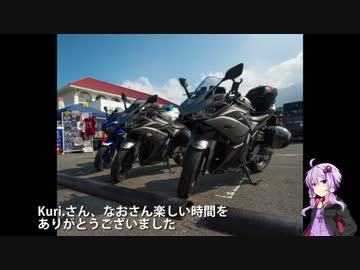 【結月ゆかり車載】社畜の旅日記　ビーナスライン・草津 3