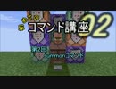 【Minecraft1.10.2】初めてのコマンド講座02【summonコマンド編】