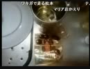 布団ちゃん　仕込み配信8枠目