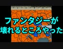 【HoI2】都道府県の主役は我々だ！第二期part13【複数実況プレイ】