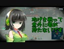 【VOICEROID実況】京町セイカがいろいろやります。艦長編その２【WoWs】