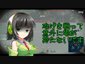 【VOICEROID実況】京町セイカがいろいろやります。艦長編その２【WoWs】