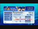 サクスペ　サクセスチャレンジ191位報酬ガチャ